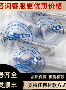 FESTO费斯托 连接电缆NEBU-M12G5-K-2.5-LE5 541330