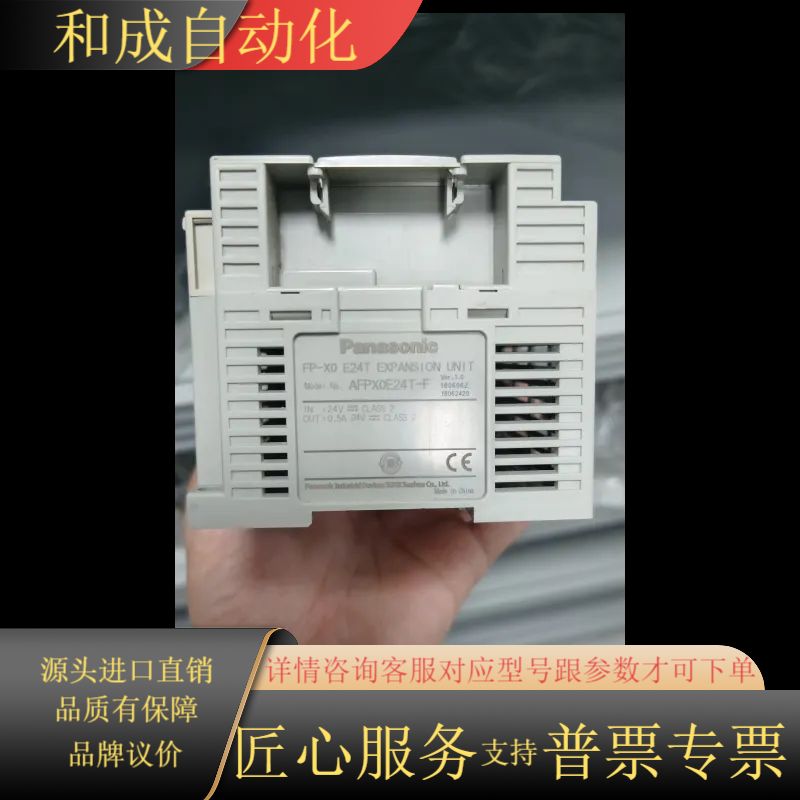 PLC扩展模块 FP-X0 E24T 型号AFPX0E2
