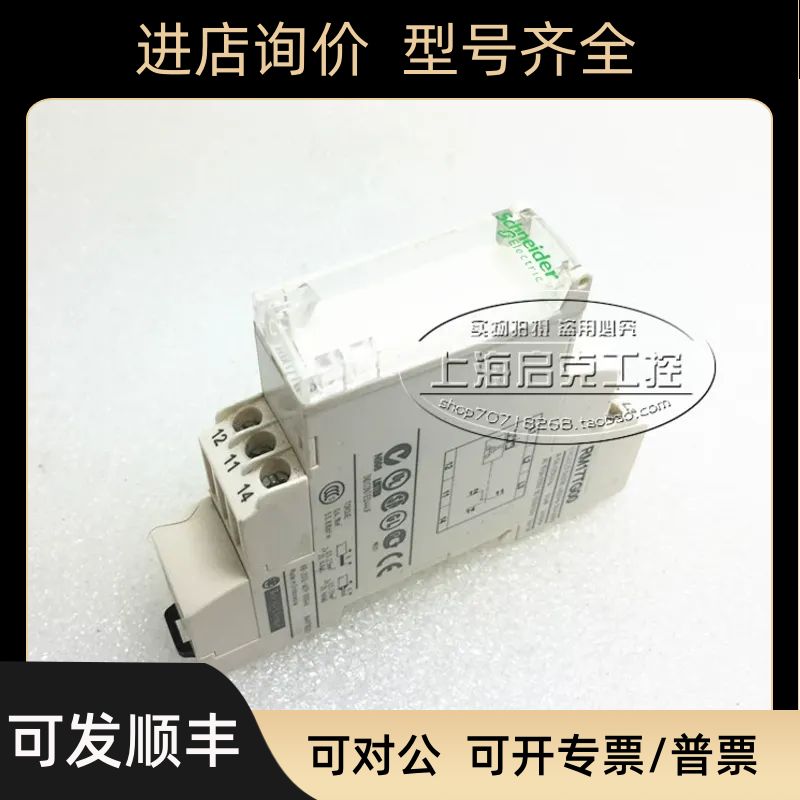 RM17-TG00) 相序继电器  RM17-TG00