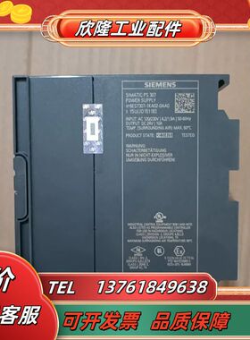 模块，电源模块307-1KA02,橙色漂亮，外壳完好，议价