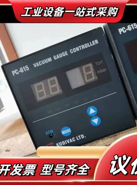 PC-615真空表KODIVAC，现货，350议价