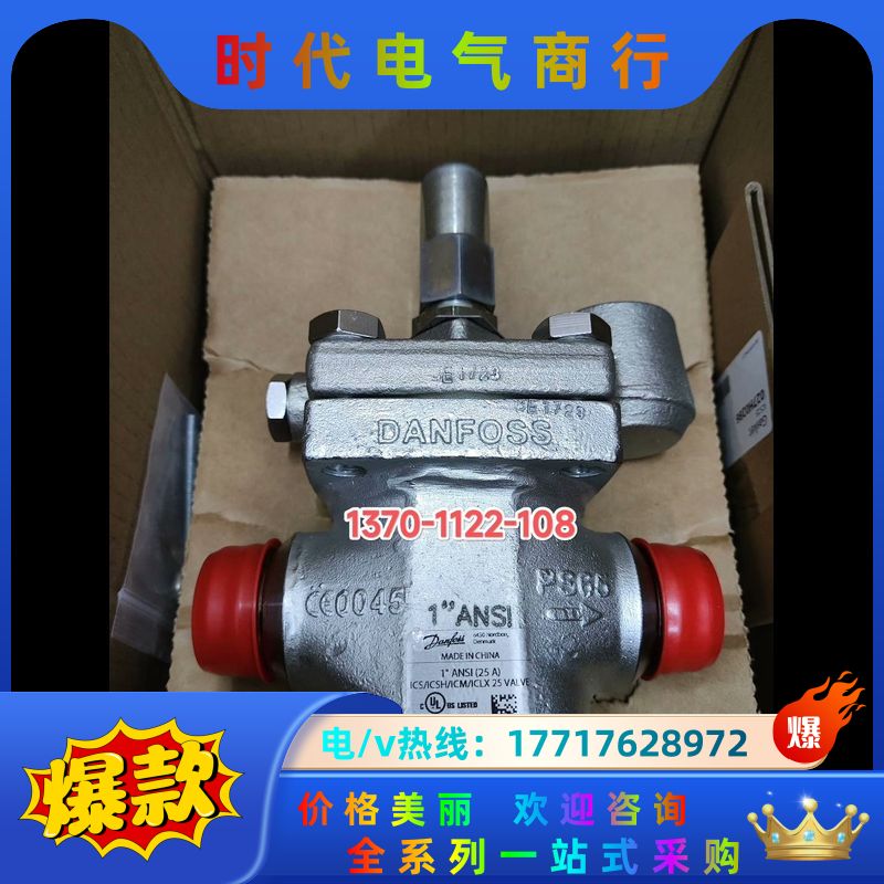 027H2061丹佛斯电磁阀ICS25-25，伺服主阀议价