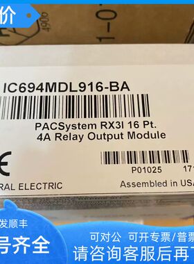IC694MDL916 PACSystems RX3i离散输I/O输模块IC694MDL916