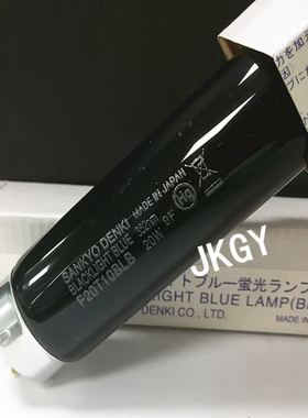 三共SANKYO DENKI F20T10BLB FL20SBLB 352nm紫光灯 黑色灯管