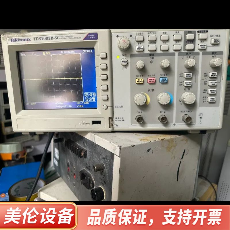 Tektronix TDS1002B-SC彩色示波器.询价