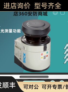 西克SICK光电传器LMS151-10100激光扫描仪 号1047607