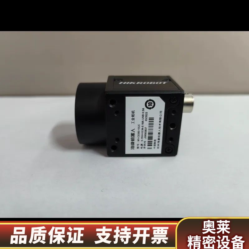 出个工业相机，型号是MV-CE060-10UC！.询价