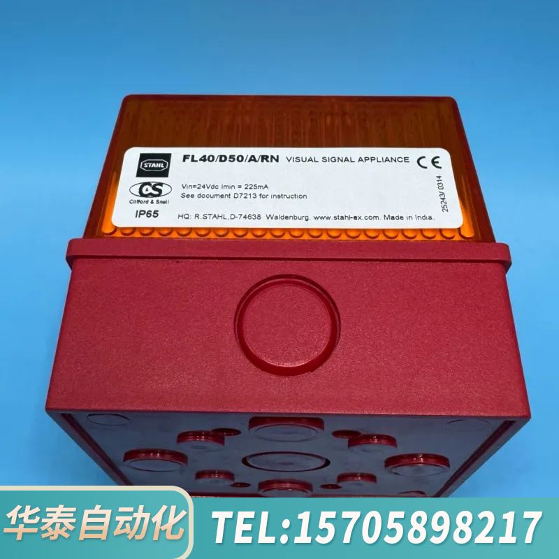 华泰STAHL 船用 LED 报警器 FD40-D50-DA-R