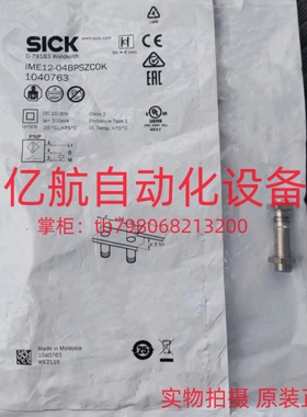 施克电式接近开关 IME08-04NPSVT0SS19 IME08-04NPSZT0S