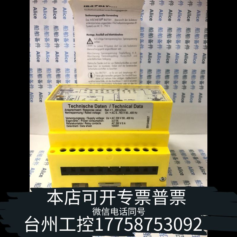 台州Bender IR470LY-40，绝缘监测仪，