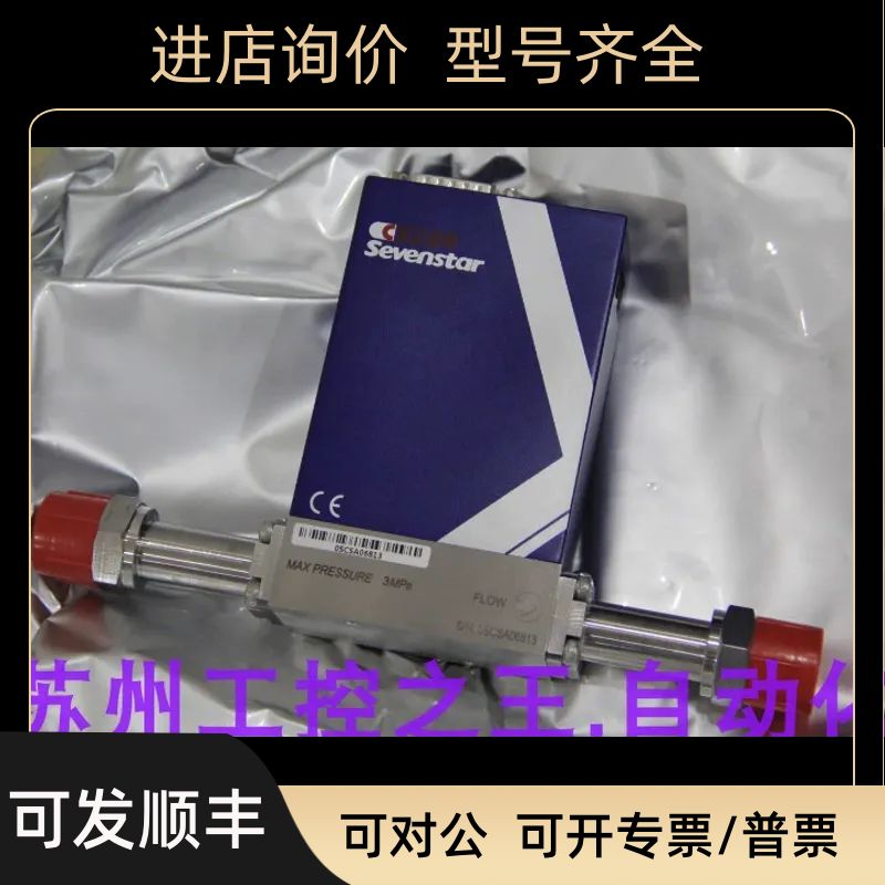 sevenstar七星华创流量计CS200 ;CS200A 气体：ar 规格：50L/min