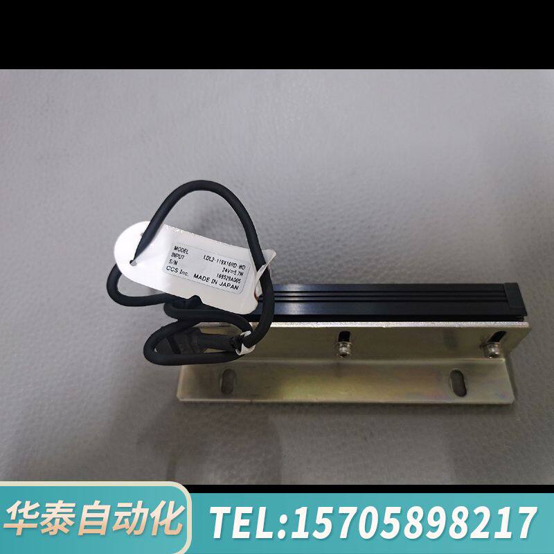 华泰CCS 机器视觉条形光源 LDL2-119X16RD-WD