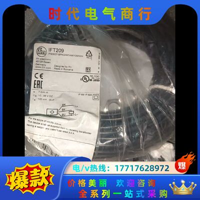 全新易福门IFY209，需要联系议价