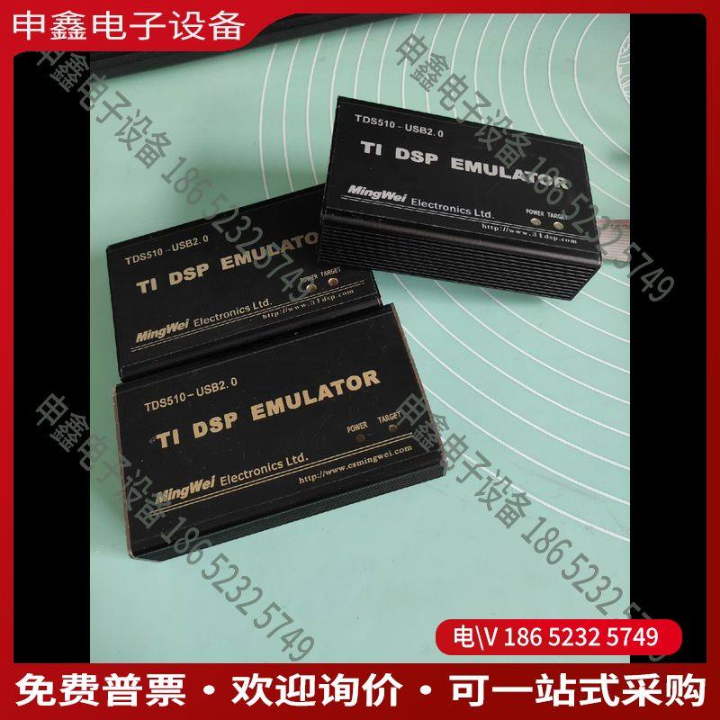 议价：tds510 usb20 ti dsp emulator
