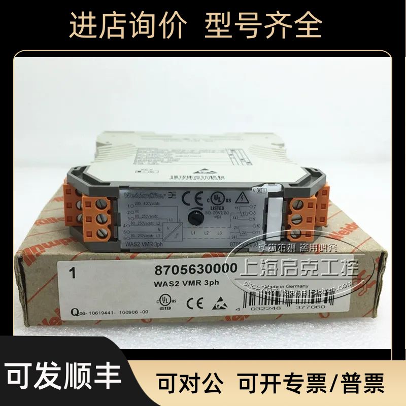魏德米勒模拟信号隔离/变送器  WAS2 VMR 3ph 8705630000