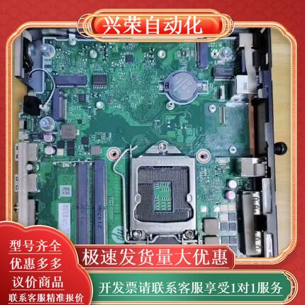 HP 260 G4 DM 主板 i3 10100U M876