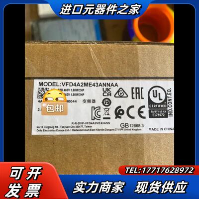 台达变频器VFD4A2ME43ANNAA全新，原装，正品。实议价