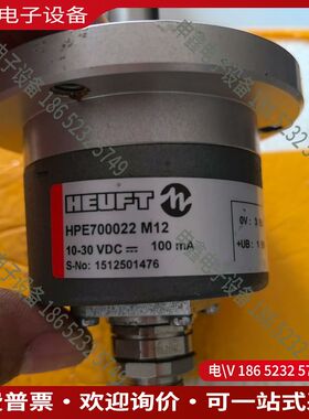 议价：海富 HEUFT 编码器HPE700018   M12  需