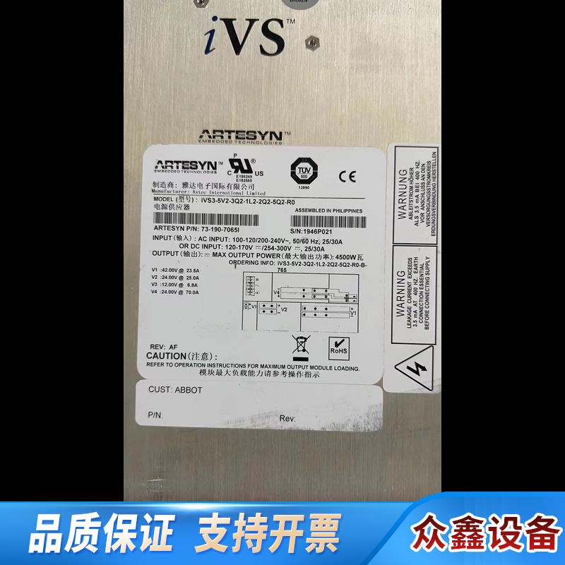 雅达iVS3-5V2-3Q2-1L2-2Q2-5Q2-.议价