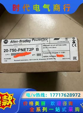 罗克韦尔20-750-PNET2P 全新原装正品（不要拿翻新议价
