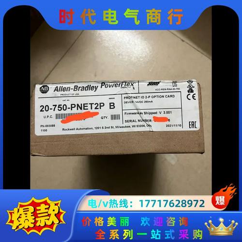 罗克韦尔20-750-PNET2P 全新原装正品（不要拿翻新议价