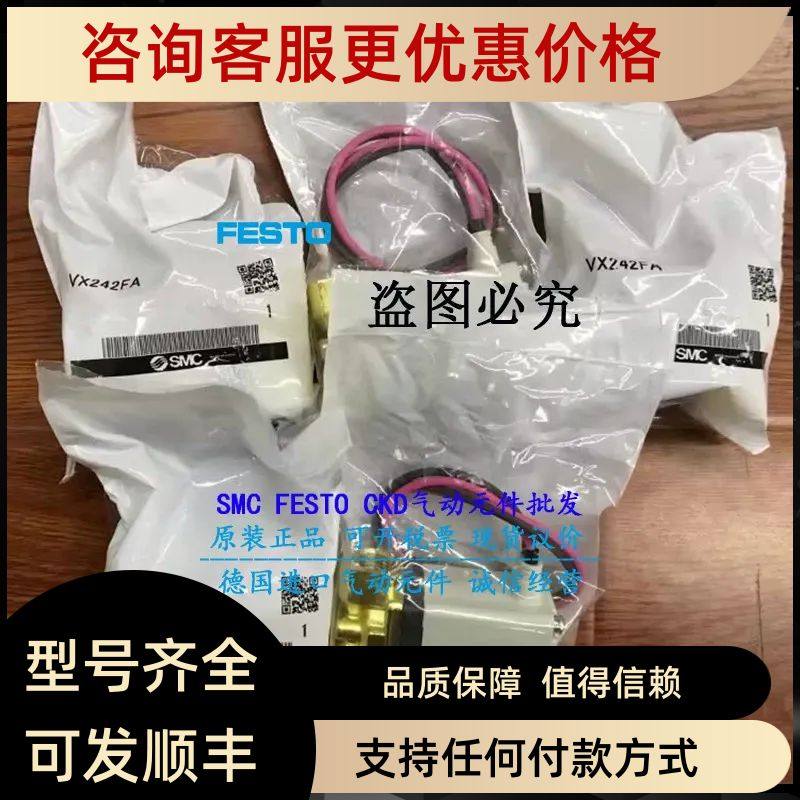 SMC电磁阀VX2D0BF VX212EAXB  VX2A3BAX462B VX2A0BA VX2A4CA