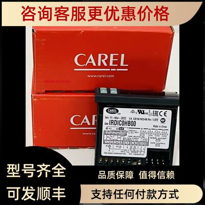 CAREL卡乐温控器IRDIC0HB00/IRDICOHBOO/PJEZC00000制冷