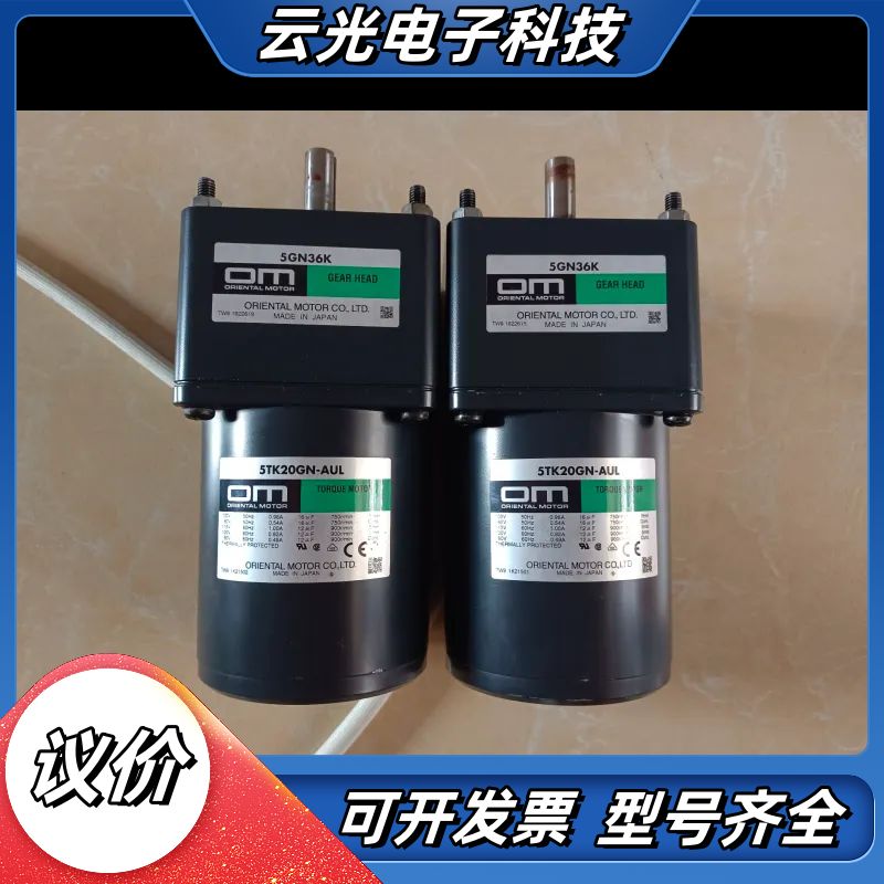 OM东方减速电机5TK20GN-AUL带5GN36K议价