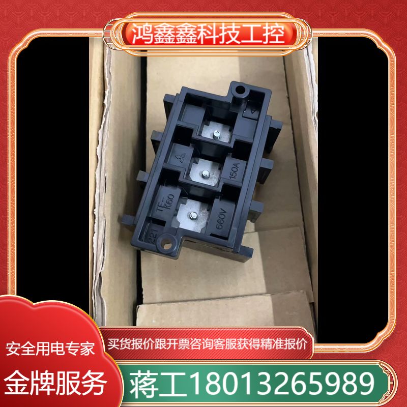 TE-K60 全新三菱变频器端子台