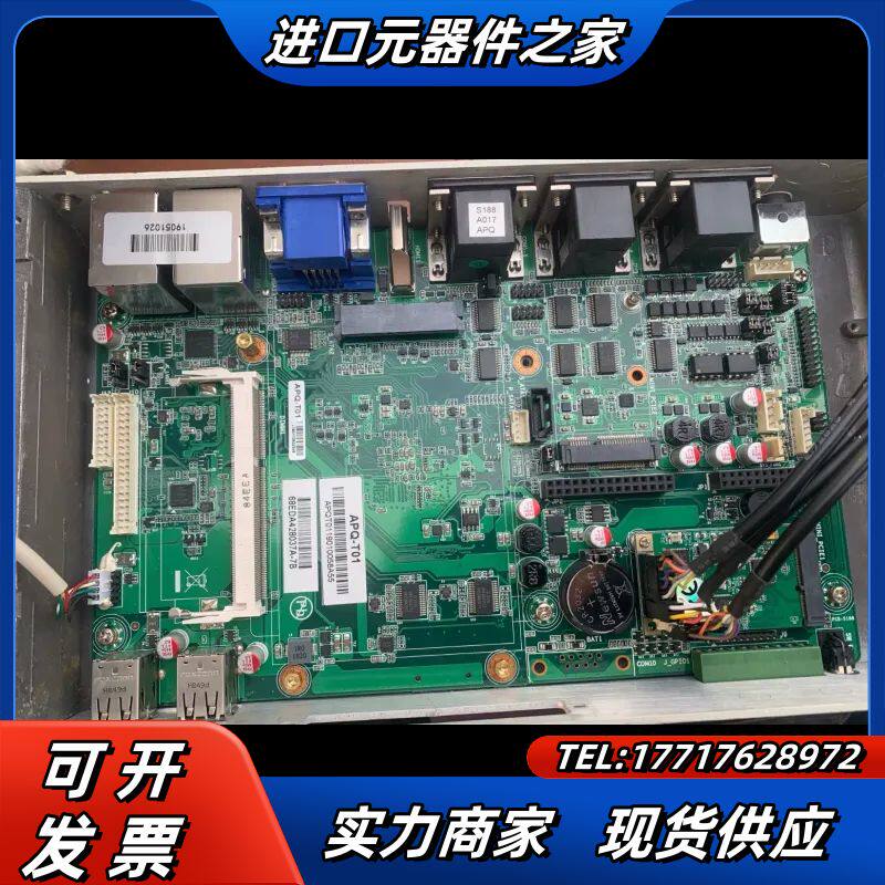 APQ/阿普奇J1900全铝合金外壳APQ-T01 静议价
