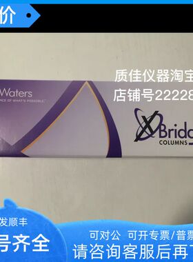 沃特世waters液相色谱柱Xbridge C8 4.6250mm186003018