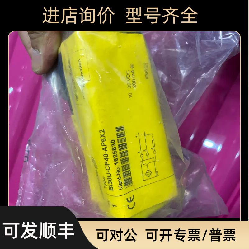 TURCK  BI30U-CP40-AP6X2 ；1625830 原