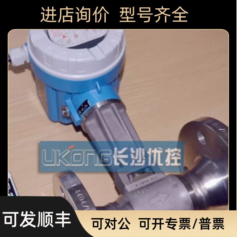 E+H涡街72F1F-SB0AA1AAB4AA流量计72W1F气体7F2C1H