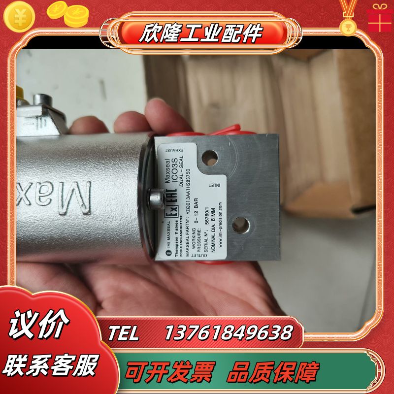 诺冠海隆 ICO3S YZQ013AA1H2BS750 全新议价