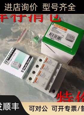 －- PRD 65r 3P+N浪涌防雷器16559