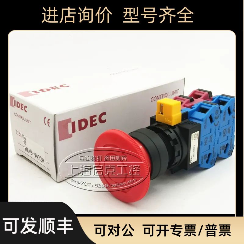 HW1B-V422R 和泉IDEC 急停开关 HW1B-V422R  HW-CB22