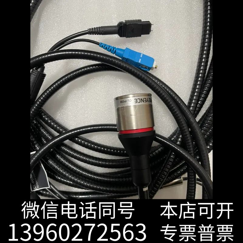 全新基恩士CL-P030探头带线CL-C5，照片为实物，功能包好询价