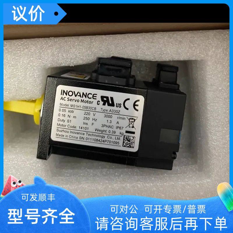 汇川MS1H1-05B30CB-A330Z  全 广 多喔