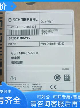 施迈赛安全继电器SRB301MC-24V SRB301/CL1-24V SRB201ZH全