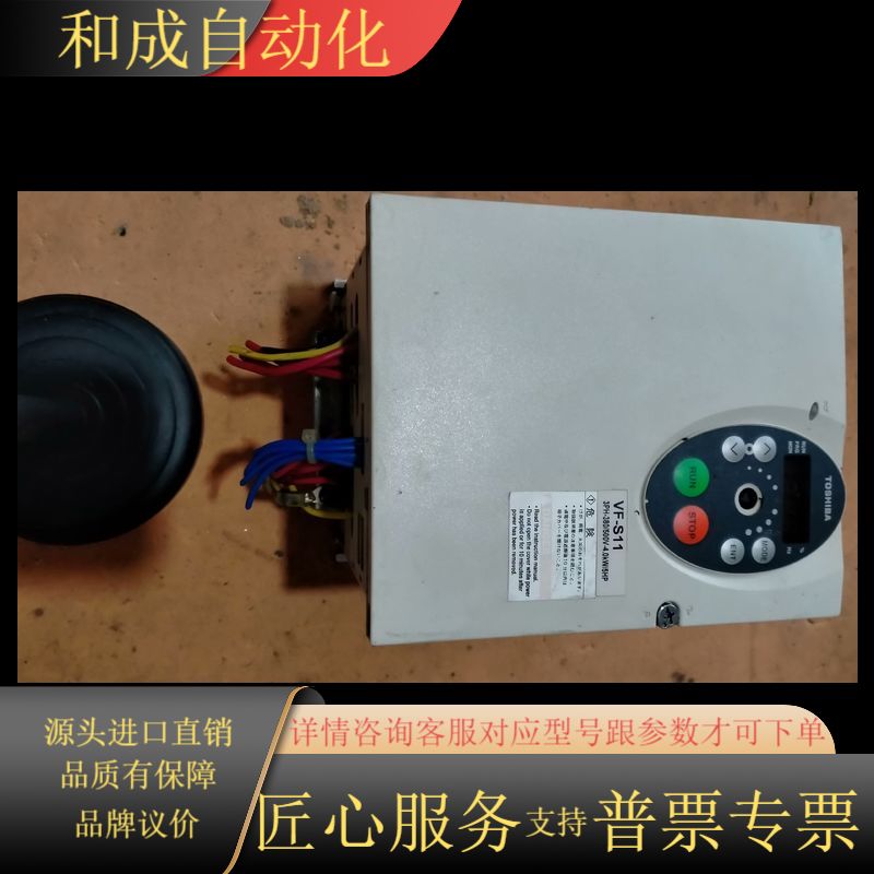 东乏变频器     VFS11一4037PL一WN（3）