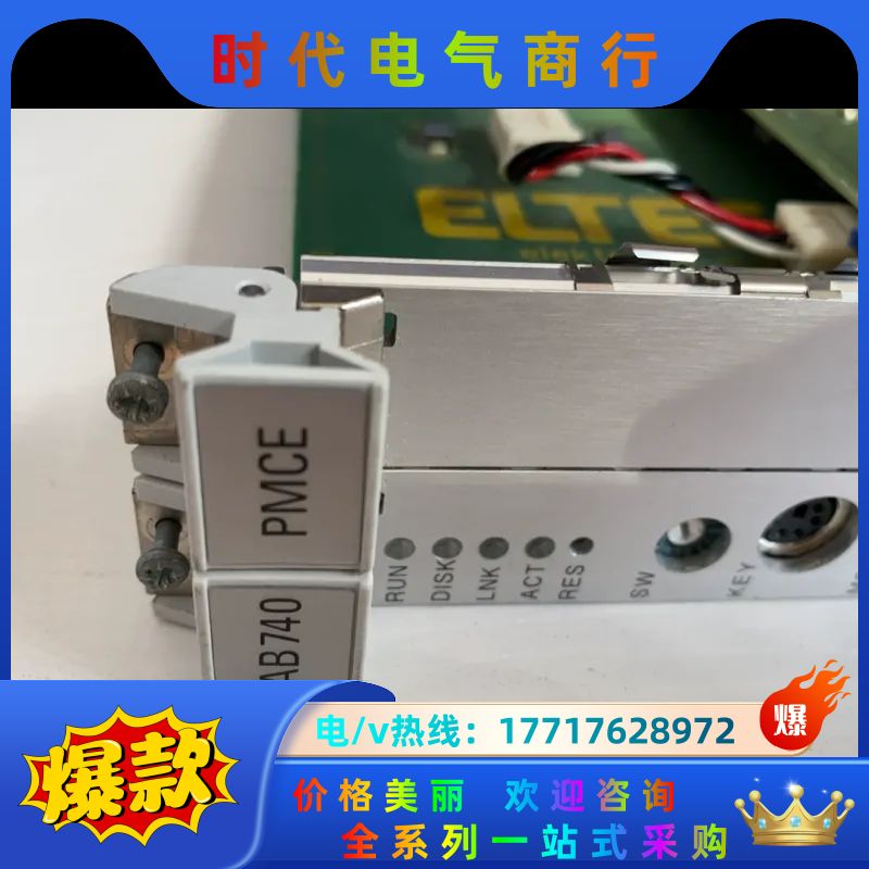 ELTEC  PMCE-740 +BAB740 需要的联系，议价