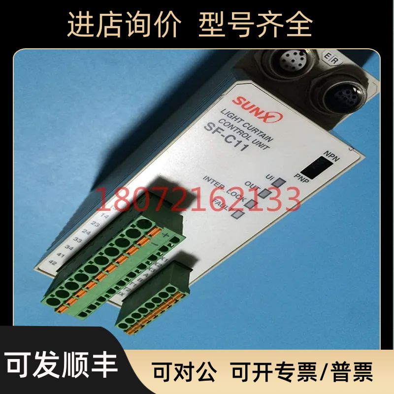SUNX神视SF-C11光幕传器控制器单