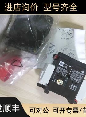 VCF2 telemecanique 40A隔离开关V2 负荷开关044935