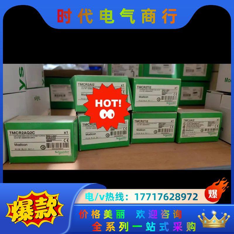 TMCR2AQ2V  TMC2AQ2V TMCR2AM3议价