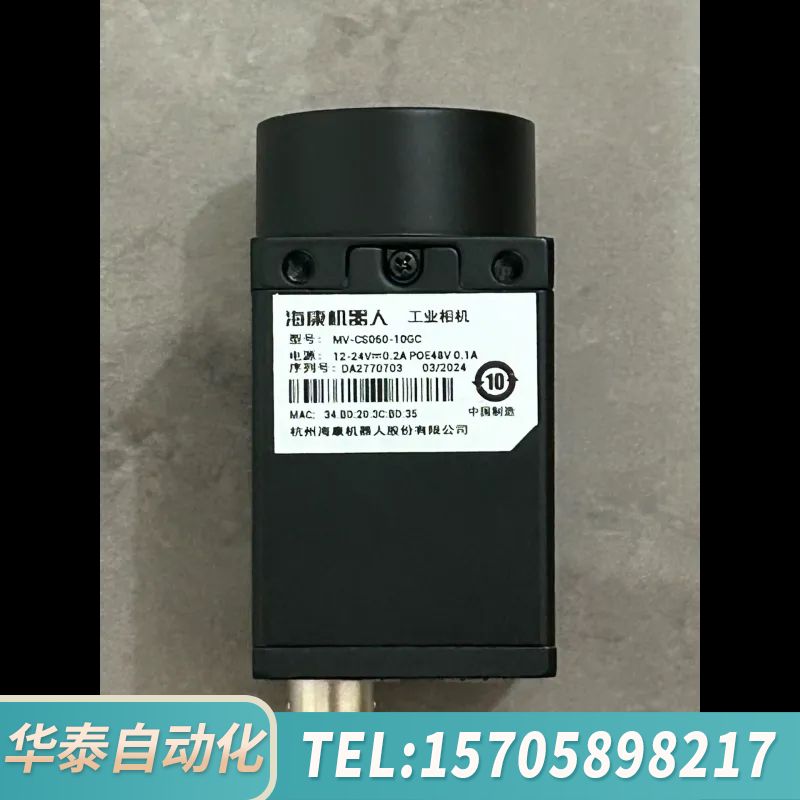 华泰工业相机MV-CS060-10GC，600万彩色相机，成