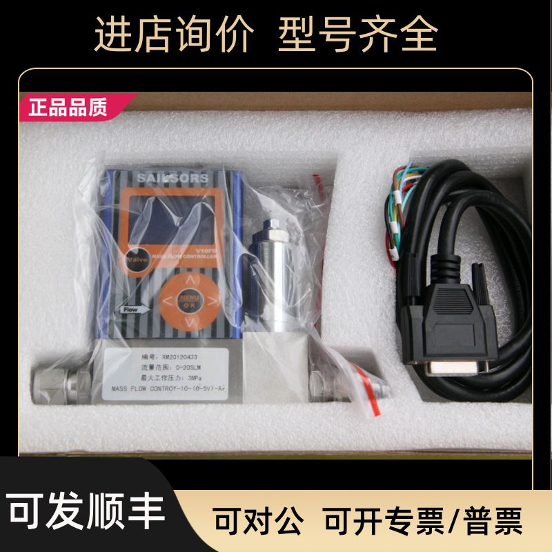 sailsors  MASS FLOW CONTROY 10   V10FD