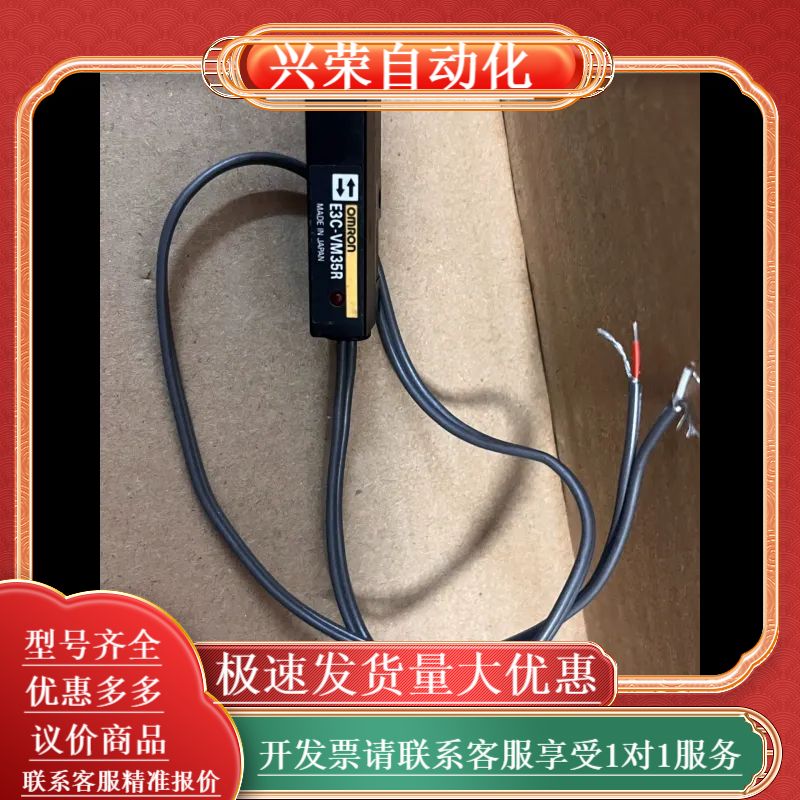 原装光电传感器,型号E3C-VM35R,线长20-