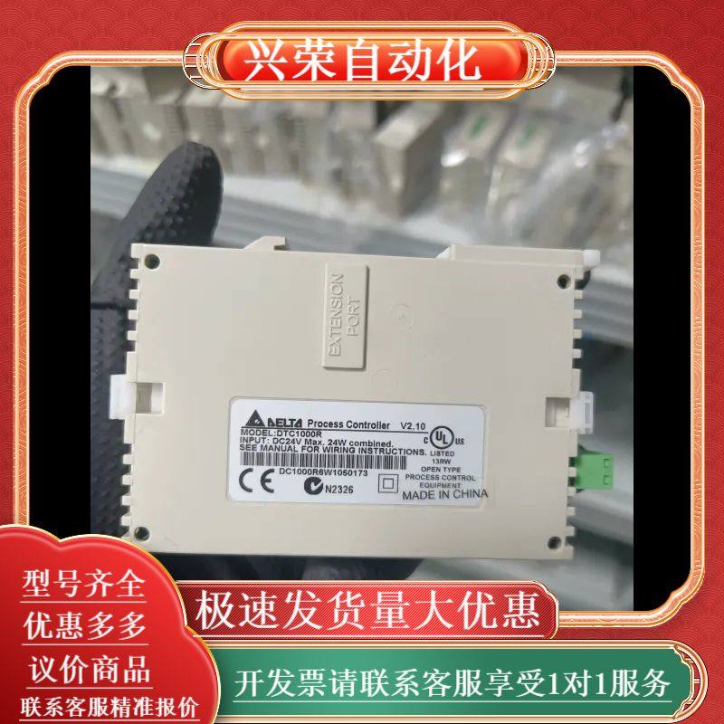 台达DTC1000R过程控制器，V2版本，输入支持DC24V