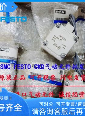 SMC电磁阀VXD230CAAFU BVX22Z2A VX230BA VXD224EA VX26HA