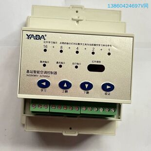 询价购-全新YADA雅达基站智能空调控制器YDZK10-T1-D4，